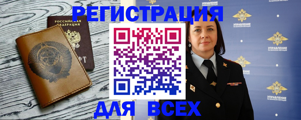 прописка штамп в Батайске