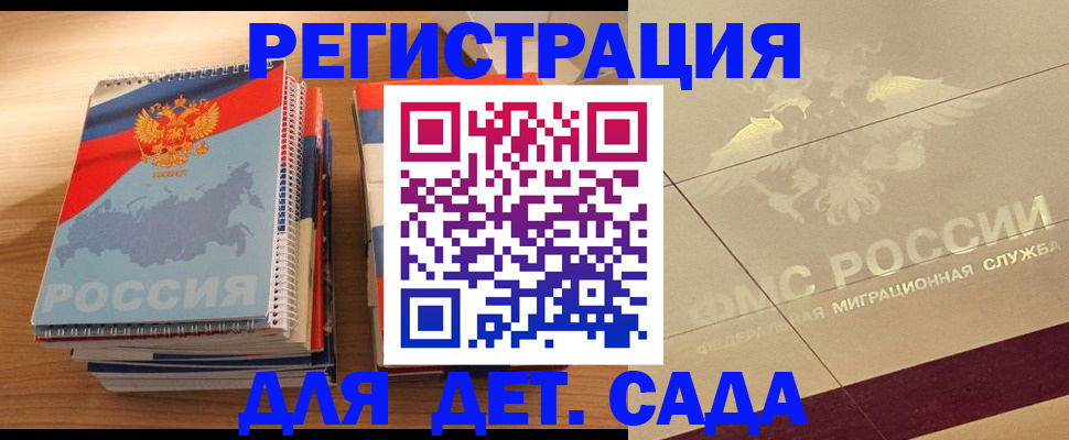 регистрация в Батайске